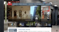 Desktop Screenshot of novalift.gr